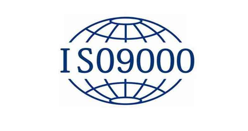iso9000質(zhì)量管理體系認(rèn)證有什么用？